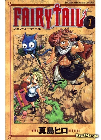 манга Fairy Tail (Фейри Тейл) 24.11.16