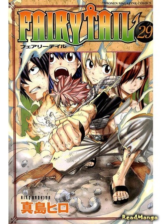 манга Fairy Tail (Фейри Тейл) 24.11.16