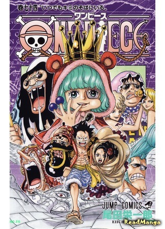 манга One Piece (Ван Пис) 12.12.16