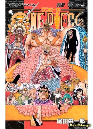 манга One Piece (Ван Пис) 12.12.16