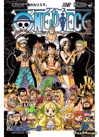 манга One Piece (Ван Пис) 12.12.16