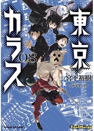 манга Токийская ворона (Tokyo Crow: Toukyou Karasu) 08.01.17