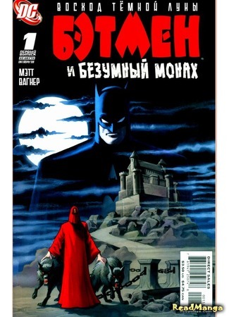 манга Batman (Бэтмен) 25.01.17