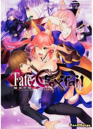 манга Fate/Extra CCC - Foxtail 30.01.17