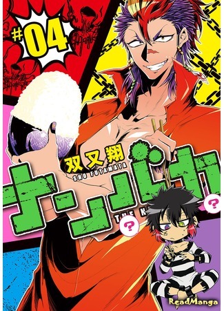 манга The Numbers (Намбака: Nanbaka) 04.02.17