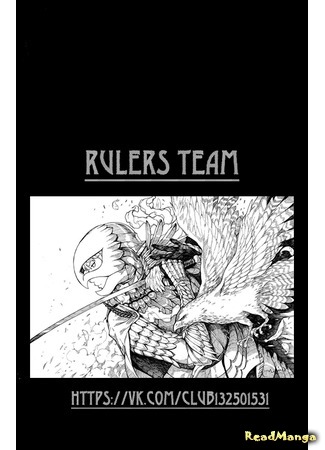 Переводчик Rulers Team 08.02.17