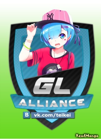 Переводчик GL▰Alliance 02.04.17