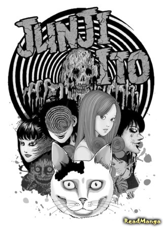 Переводчик Junji Ito manga 12.04.17