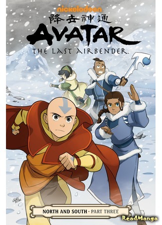 манга Avatar - The Last Airbender (Аватар: Легенда об Аанге) 15.05.17