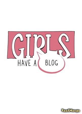 манга Girls Have a Blog (Девчачий Блог) 17.07.17