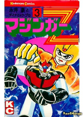 манга Мазингер Зет (Mazinger Z) 26.07.17