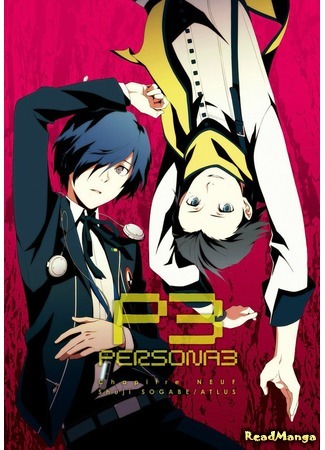 манга Персона 3 (Persona 3) 27.07.17