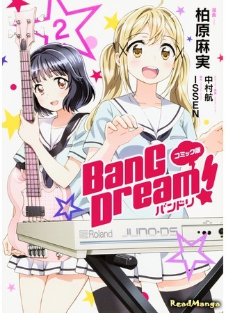 манга BanG Dream! (Ура мечте!) 05.09.17