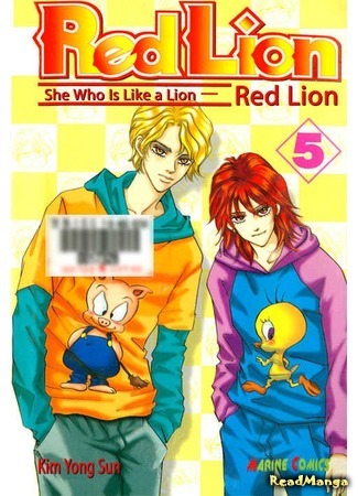 манга She Who Is Like A Lion (Рыжий Лев: Red Lion) 13.09.17