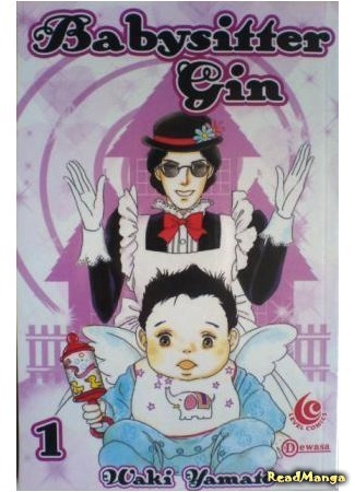 манга Babysitter Gin! (Бэбиситтер Гин!) 15.09.17