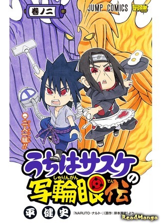 манга Учиха Саске: Легенда Шарингана (Naruto: Chibi Sasuke&#39;s Sharingan Legend: Uchiha Sasuke no Sharingan Den) 18.10.17