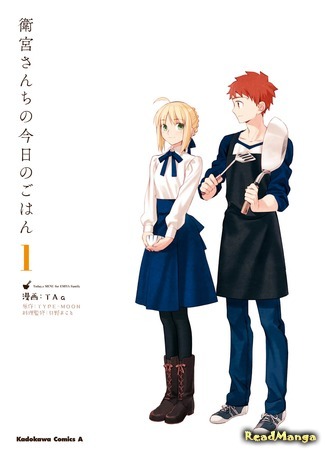 манга Сегодняшнее меню дома Эмии (Today&#39;s Menu For Emiya Family: Emiya-san Chi no Kyou no Gohan) 21.01.18