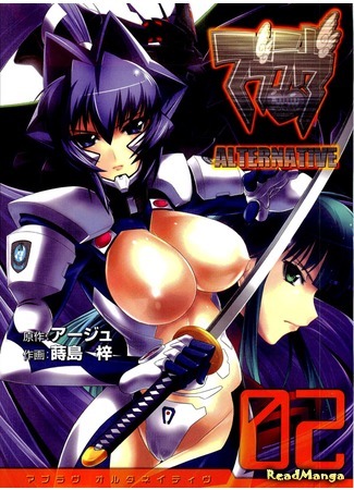 манга Мув Лув Альтернатива (Muv Luv Alternative: MuvLuv Alternative) 22.01.18