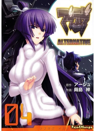 манга Мув Лув Альтернатива (Muv Luv Alternative: MuvLuv Alternative) 22.01.18