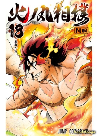 манга Сумо Хиномару (Sumo of the Rising Sun: Hinomaru-Zumou) 16.02.18