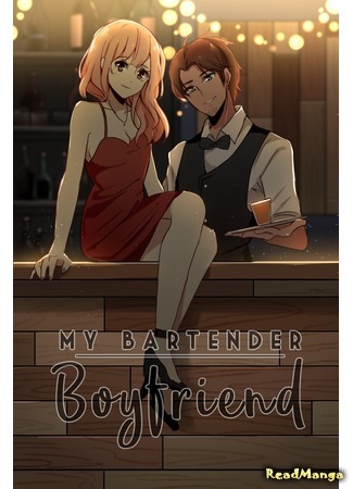 манга My Bartender Boyfriend (Мой парень — бармен) 13.03.18