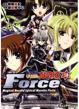 манга Magical Chronicle Lyrical Nanoha Force (Волшебные лирические хроники Нанохи: Сила: Mahou Senki Lyrical Nanoha Force) 17.03.18