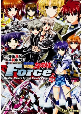 манга Magical Chronicle Lyrical Nanoha Force (Волшебные лирические хроники Нанохи: Сила: Mahou Senki Lyrical Nanoha Force) 17.03.18