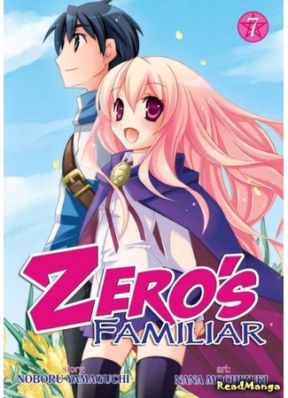 манга Zero&#39;s Familiar (Подручный бездарной Луизы: Zero no Tsukaima) 18.03.18