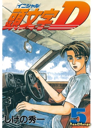 манга Initial D (Инициал Ди) 28.03.18