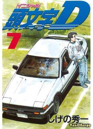 манга Initial D (Инициал Ди) 28.03.18