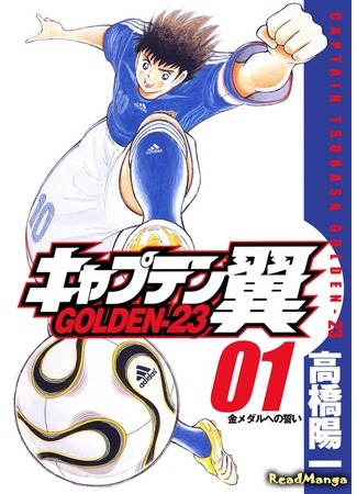 манга Капитан Цубаса: Золото-23 (Captain Tsubasa: Golden-23: Captain Tsubasa Golden-23) 07.04.18