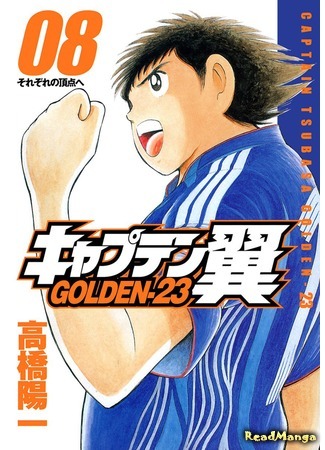 манга Капитан Цубаса: Золото-23 (Captain Tsubasa: Golden-23: Captain Tsubasa Golden-23) 07.04.18