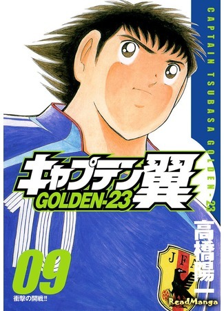 манга Капитан Цубаса: Золото-23 (Captain Tsubasa: Golden-23: Captain Tsubasa Golden-23) 07.04.18
