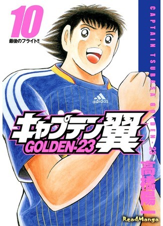 манга Капитан Цубаса: Золото-23 (Captain Tsubasa: Golden-23: Captain Tsubasa Golden-23) 07.04.18