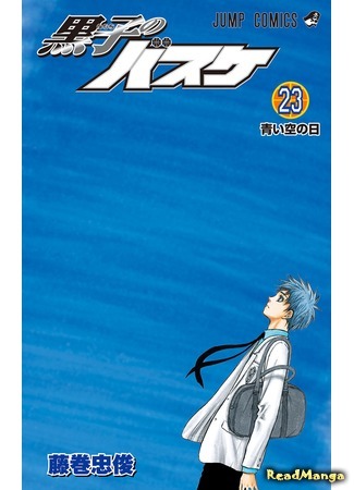 манга Баскетбол Куроко (Kuroko&#39;s Basketball: Kuroko no Basuke) 07.04.18