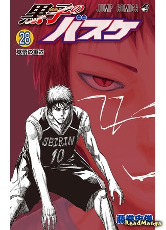 манга Баскетбол Куроко (Kuroko&#39;s Basketball: Kuroko no Basuke) 07.04.18