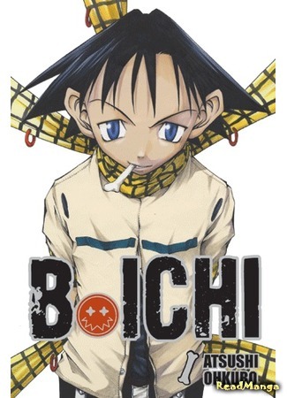 манга B.ICHI (B. Ichi: B.Ichi) 08.04.18