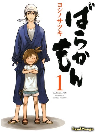 манга Barakamon (Баракамон) 10.04.18