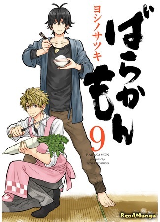 манга Баракамон (Barakamon) 10.04.18