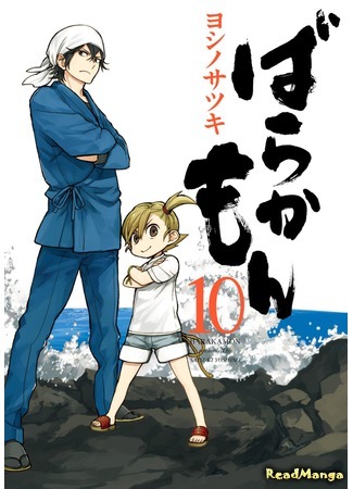 манга Barakamon (Баракамон) 10.04.18