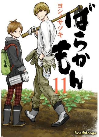 манга Barakamon (Баракамон) 10.04.18