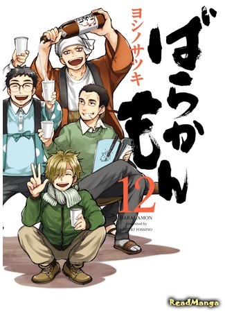 манга Barakamon (Баракамон) 10.04.18