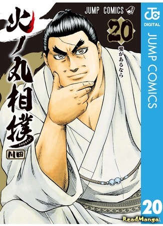 манга Сумо Хиномару (Sumo of the Rising Sun: Hinomaru-Zumou) 25.04.18