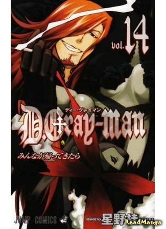 манга D.Gray-Man (Д.Грэй-мен) 07.05.18