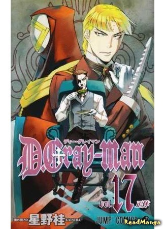 манга D.Gray-Man (Д.Грэй-мен) 07.05.18