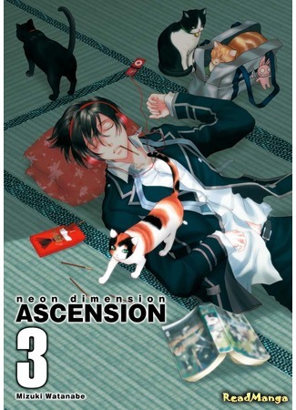 манга Вознесение нового поколения (Neon Dimension Ascension: Shin Jigen Ascension) 09.05.18