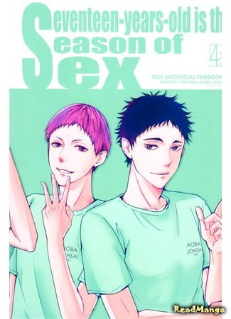 манга 17 лет - период секса (Haikyuu!! dj - Seventeen Years Old Is The Season of Sex - Haikyuu!! dj) 16.05.18