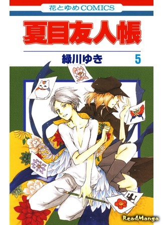 манга Natsume’s Book of Friends (Тетрадь дружбы Нацумэ: Natsume Yuujinchou) 22.05.18