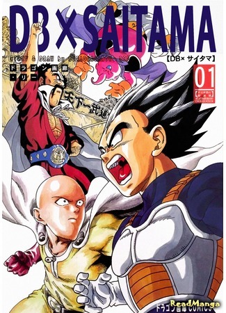 манга Dragon Ball Z x One-Punch Man (DB x Saitama) 25.05.18