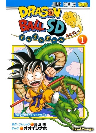 манга Dragon Ball SD (Драконий Жемчуг СД) 28.06.18